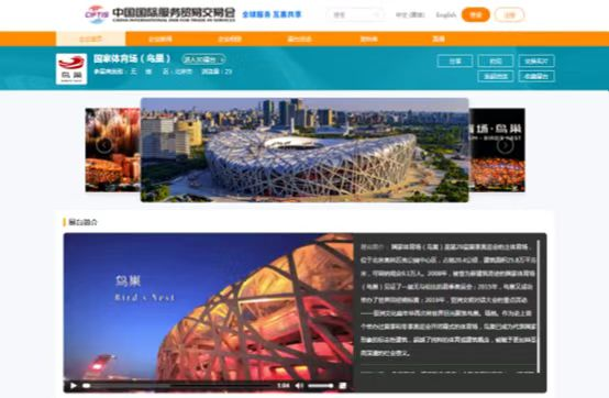 促发展 迎未来 污污漫画
8家企业亮相2022服贸会（审定稿）2381.png?x-oss-process=style/w10